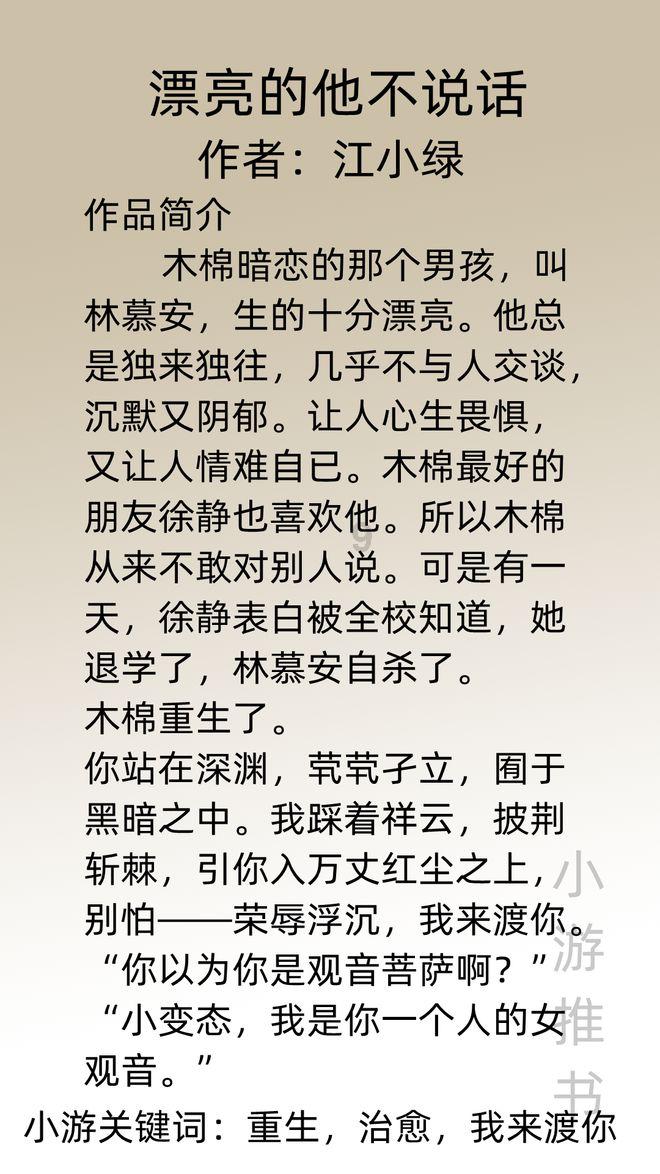 嘉日单词